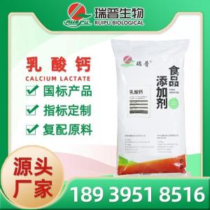 食品和饲料添加剂生产厂家 批发商